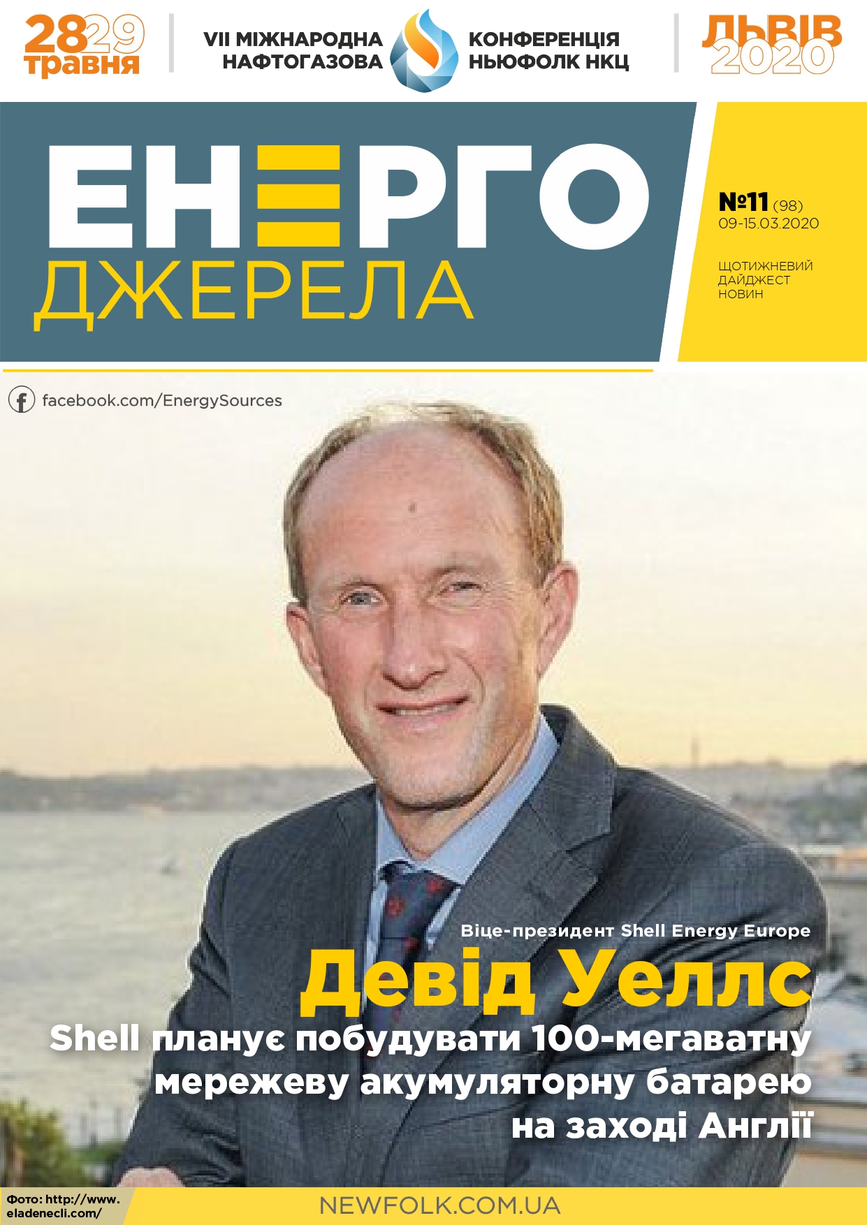 #11_ЕнергоДжерела_09-15.03.2020-1_page-0001
