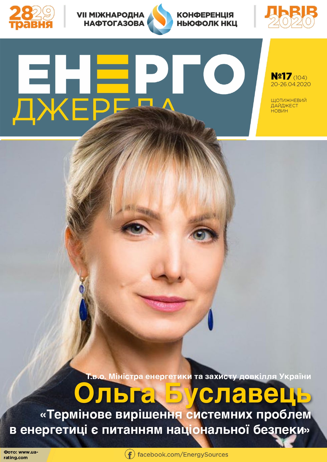 #17_ЕнергоДжерела_20-26.04.2020-1_page-0001
