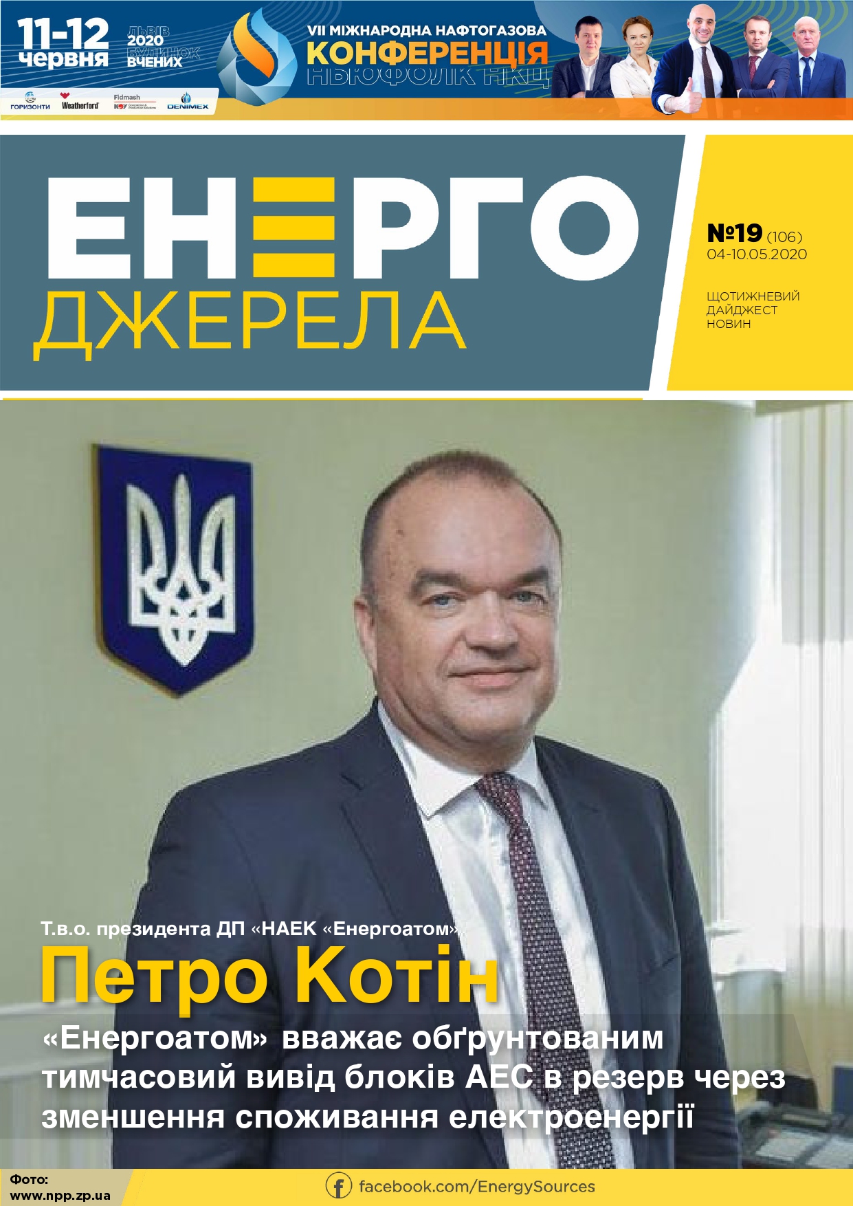 #19_ЕнергоДжерела_04-10.05.2020-1_page-0001