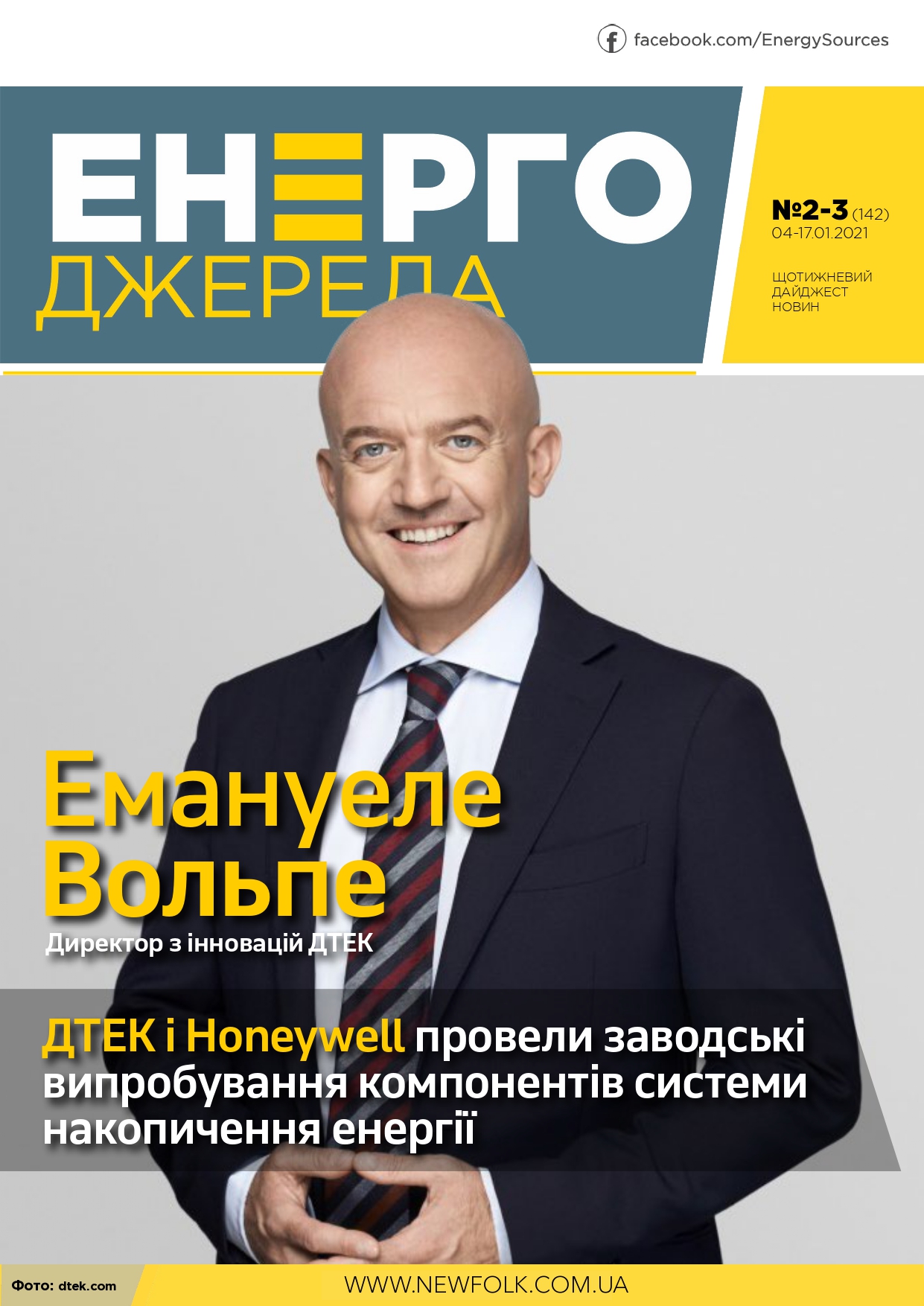 #2-3_ЕнергоДжерела_04-17.01.2021.-1_page-0001