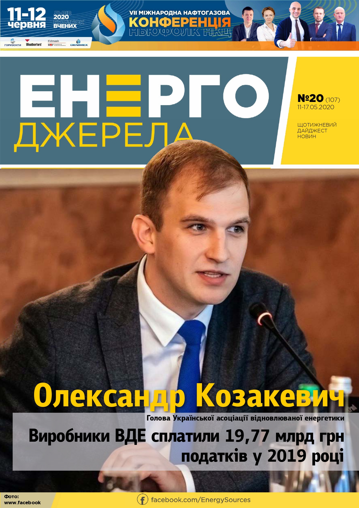 #20_ЕнергоДжерела_11-17.05.2020-1_page-0001