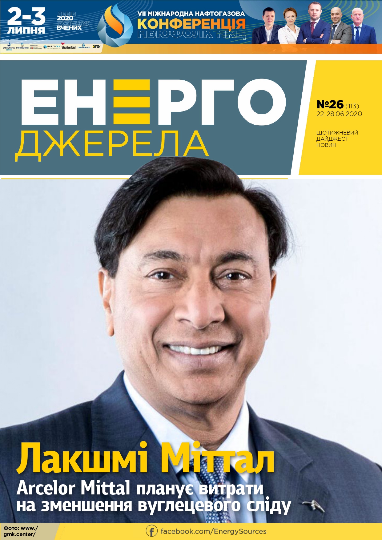 #26_ЕнергоДжерела_22-28.06.2020.-1_page-0001