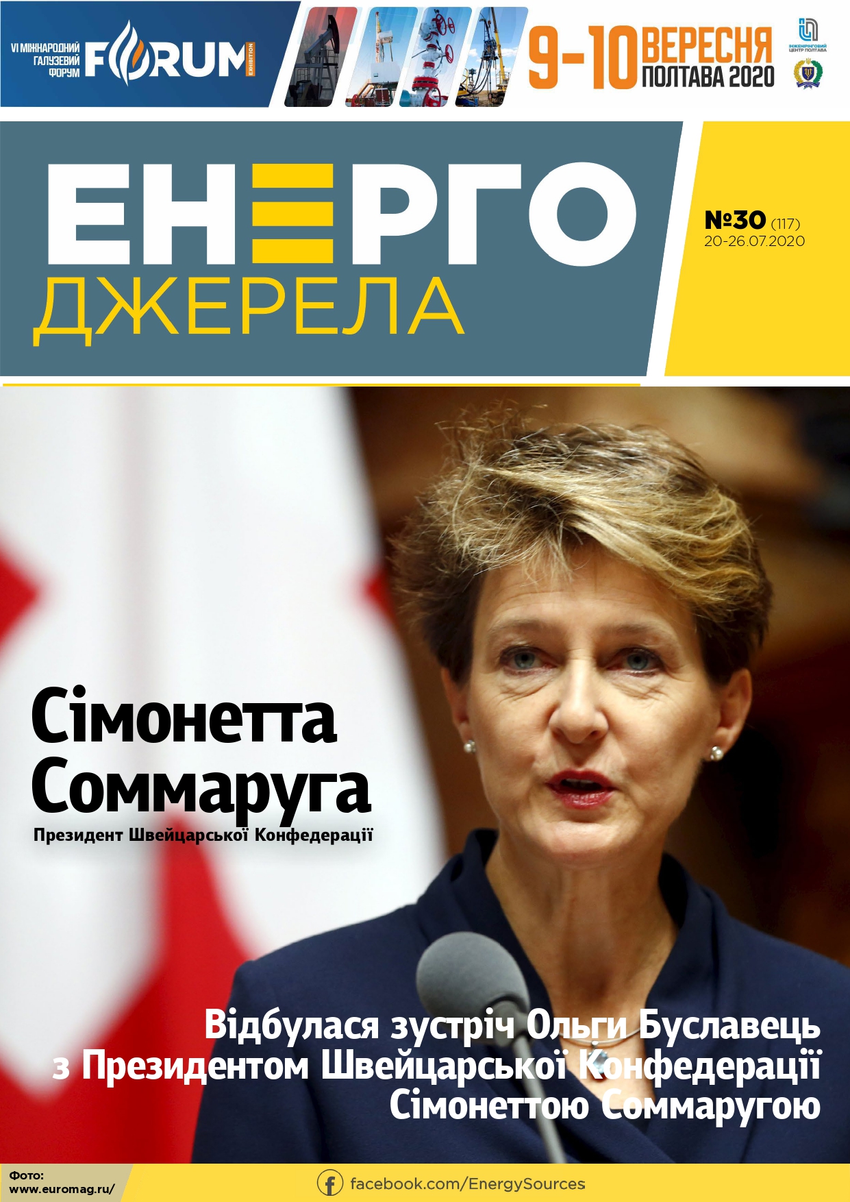 #30_ЕнергоДжерела_20-26.07.2020-1_page-0001
