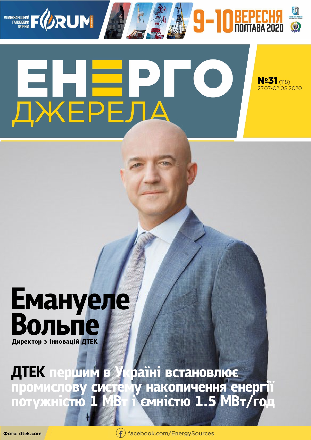 #31_ЕнергоДжерела_27.07-02.08.2020-1_page-0001