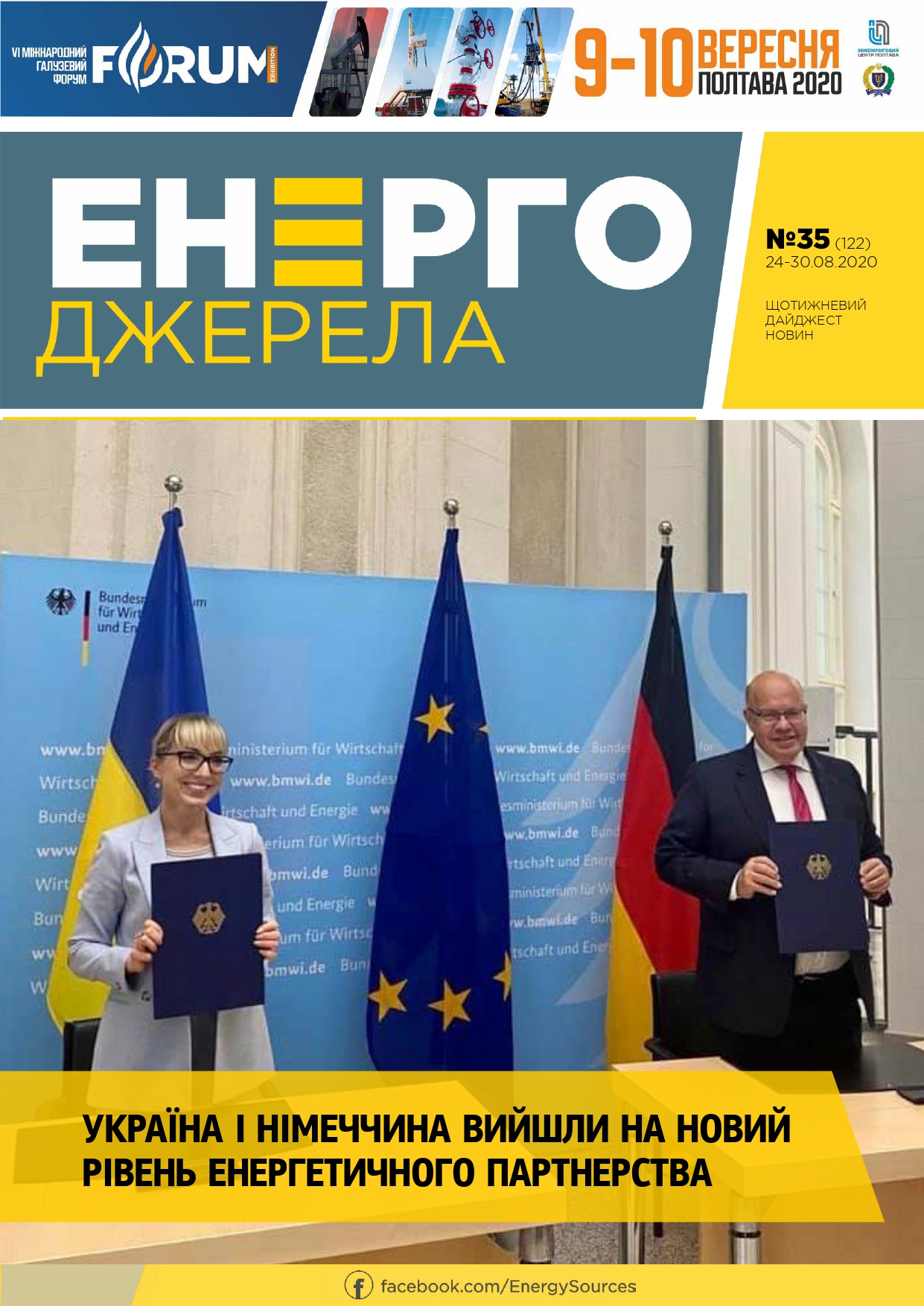 #35_ЕнергоДжерела_24-30.08.2020-1_page-0001