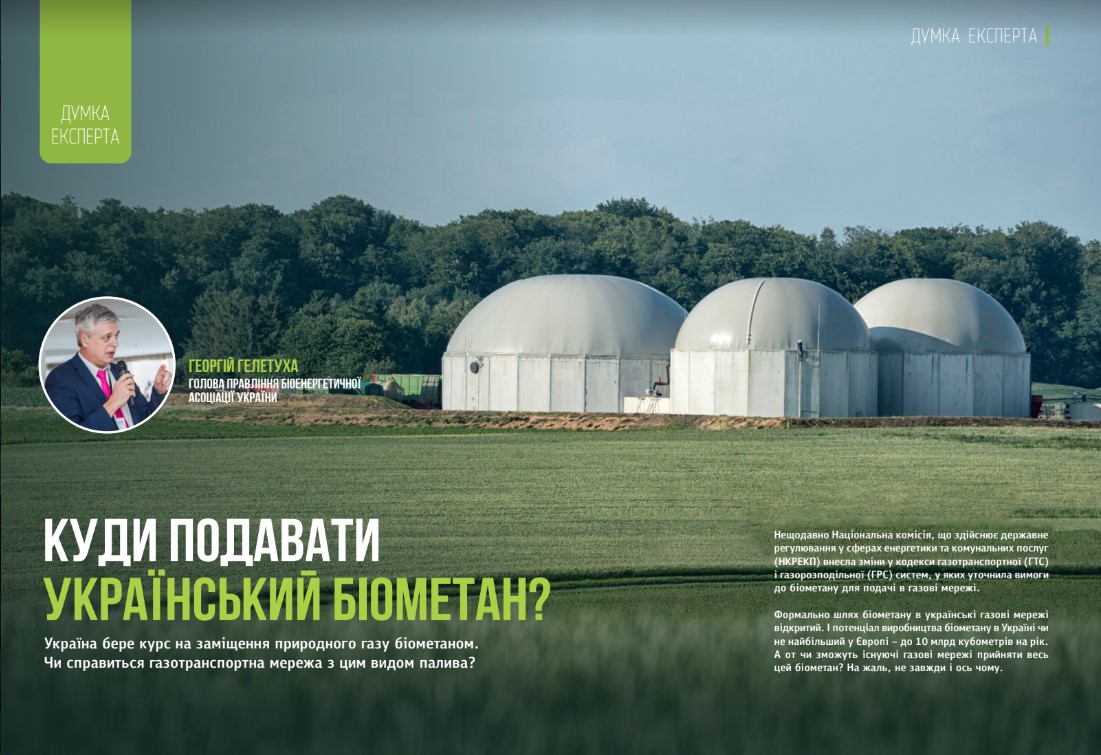 Знімок екрана 2022-11-07 110931