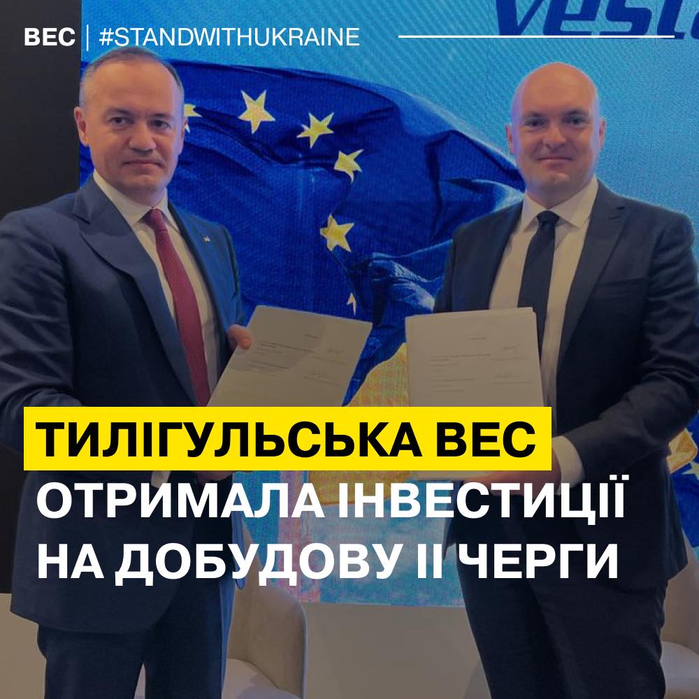 ДТЕК і Vestas готові реалізувати найбільший приватний інвестиційний проєкт в галузі енергетики з моменту набуття Україною незалежності