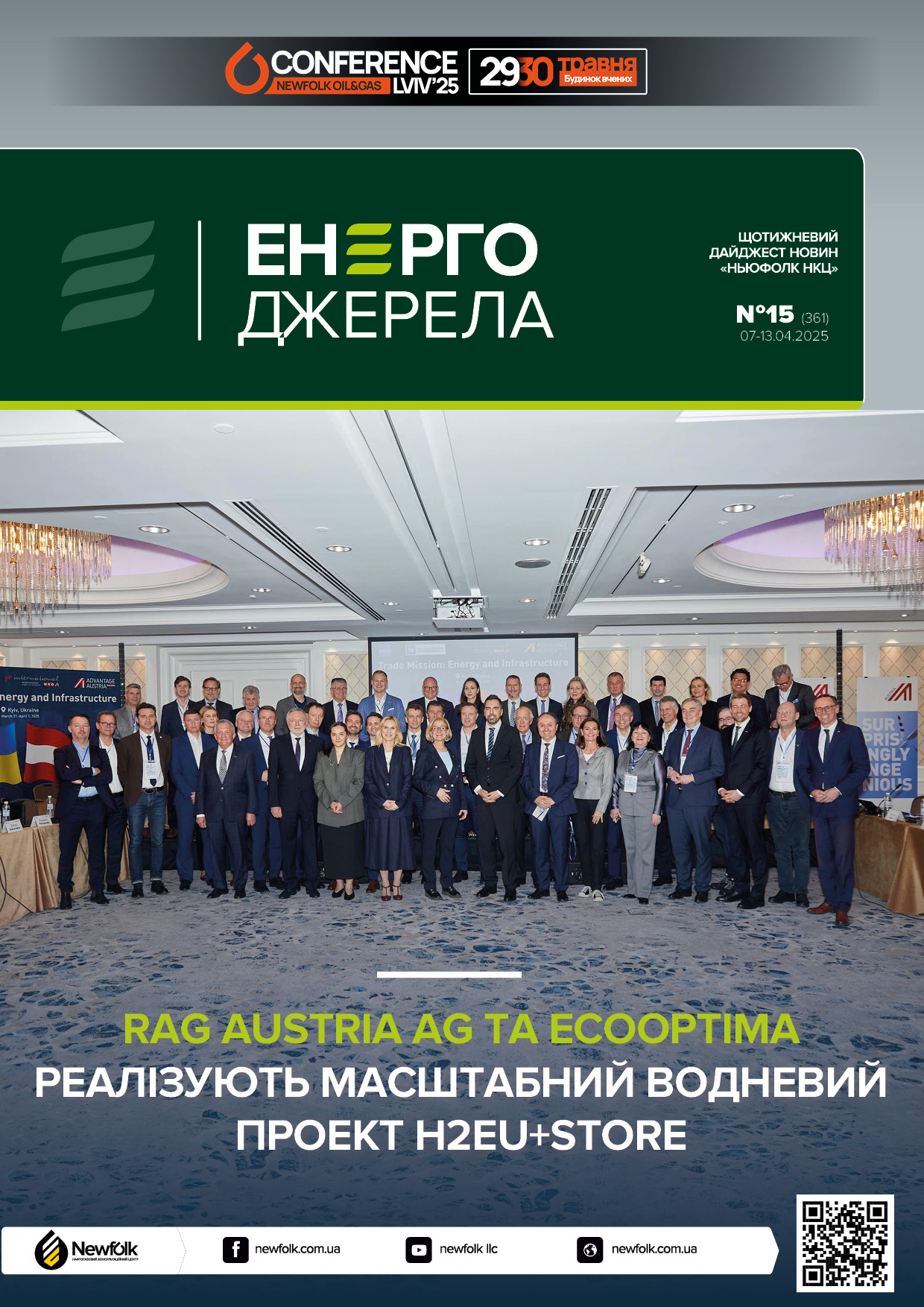 15_ЕнергоДжерела_07-13.04.2025