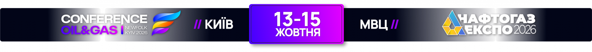 new_Плажка_Київ_2026_виставка+конференція